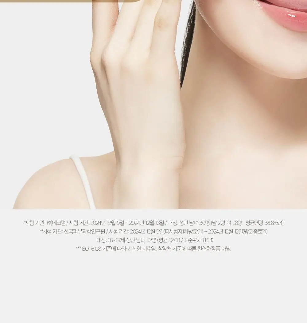 [결톤케어] 숨37 시크릿 라이스 누룩 필링 투 폼 클렌저 160g/120g/40g 단품/기획 상세페이지 27